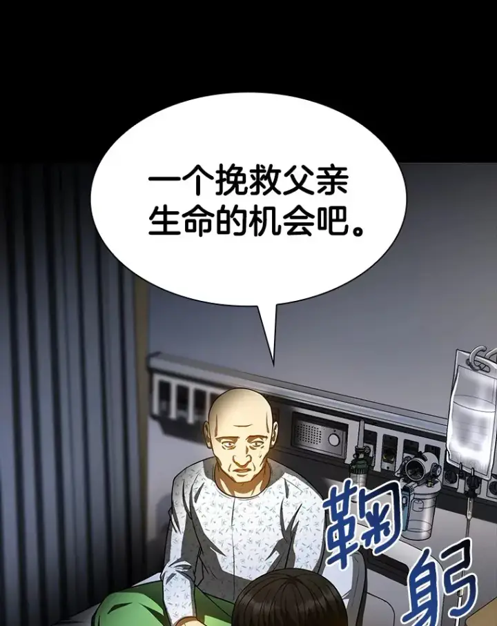 漫画《AI神医的诞生》89.一家人第64张图