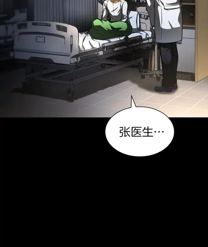 漫画《AI神医的诞生》89.一家人第67张图