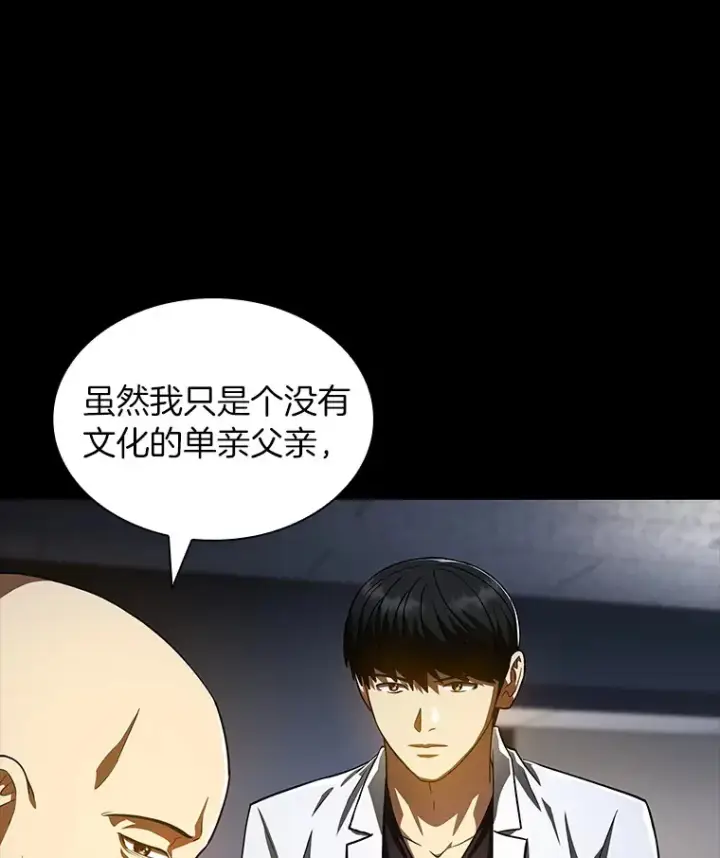漫画《AI神医的诞生》89.一家人第68张图