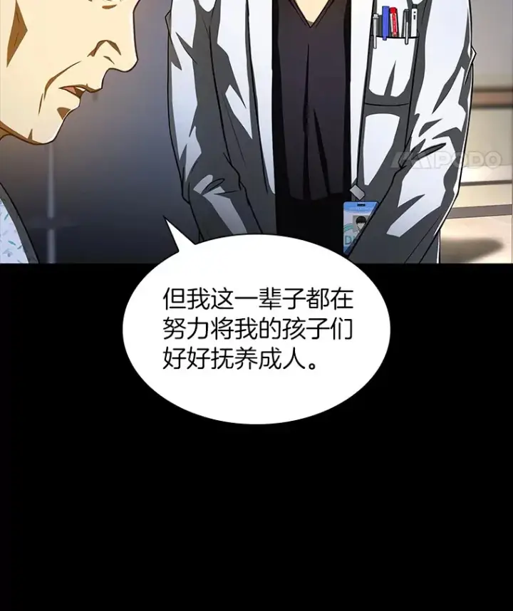 漫画《AI神医的诞生》89.一家人第69张图