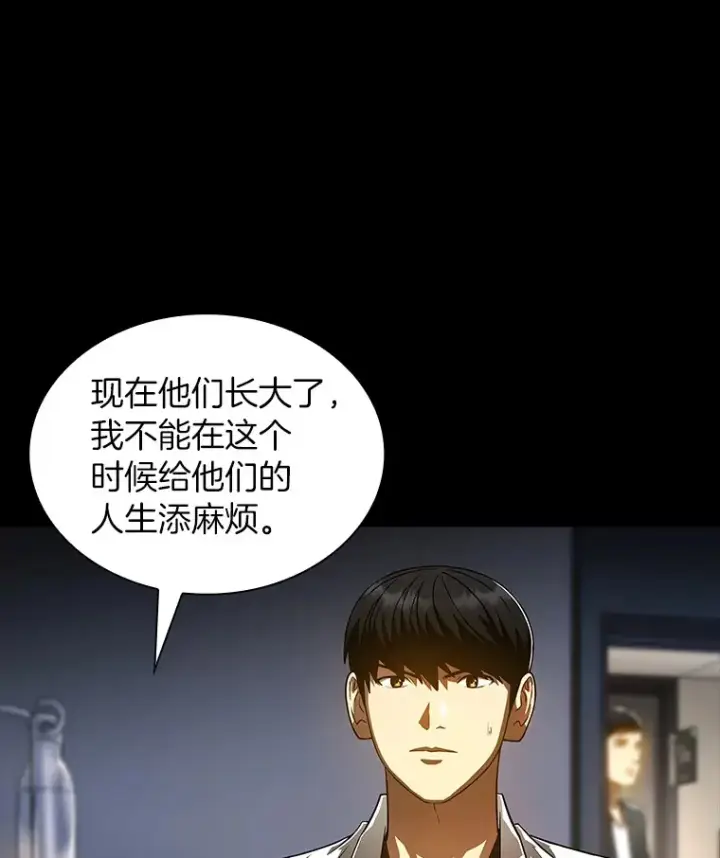 漫画《AI神医的诞生》89.一家人第70张图