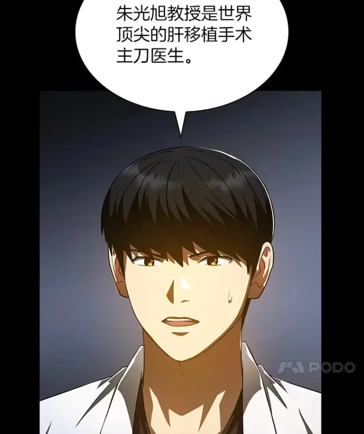 漫画《AI神医的诞生》89.一家人第72张图