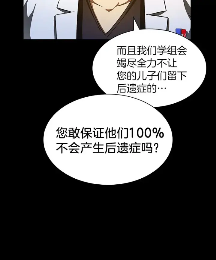漫画《AI神医的诞生》89.一家人第73张图