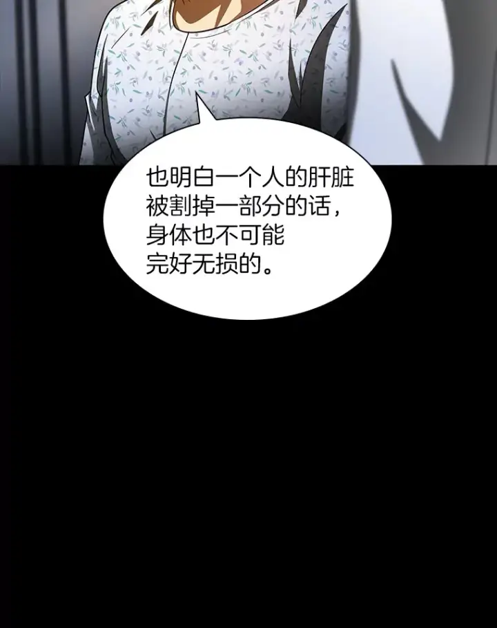 漫画《AI神医的诞生》89.一家人第75张图
