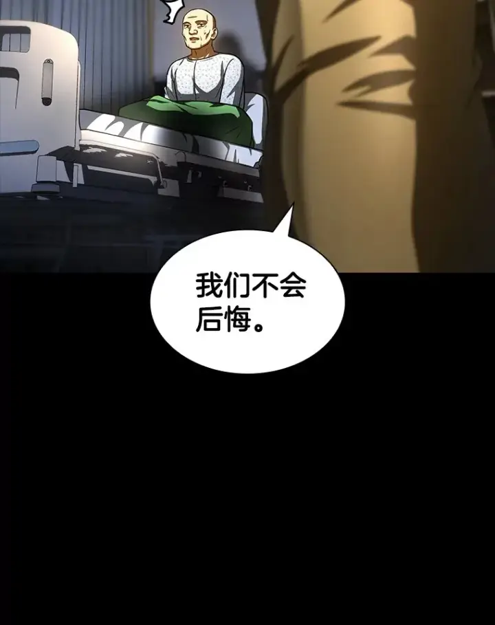 漫画《AI神医的诞生》89.一家人第78张图
