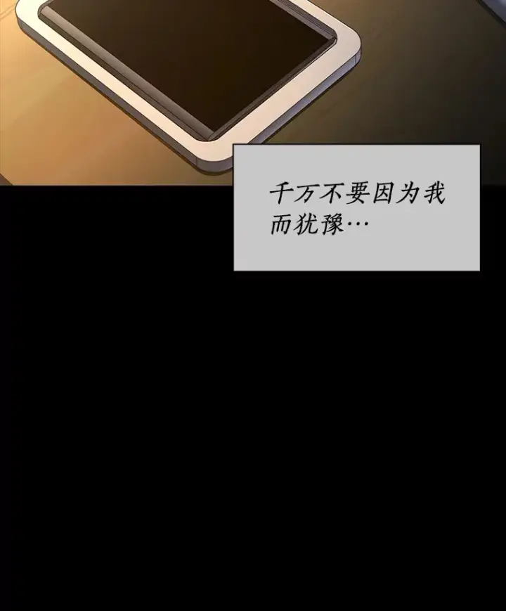 漫画《AI神医的诞生》89.一家人第9张图