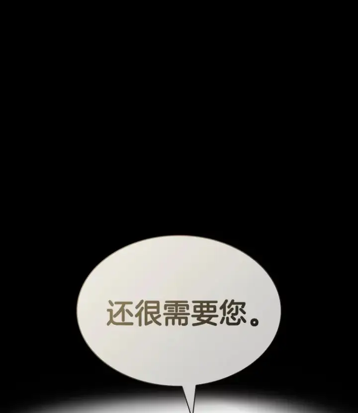 漫画《AI神医的诞生》89.一家人第91张图