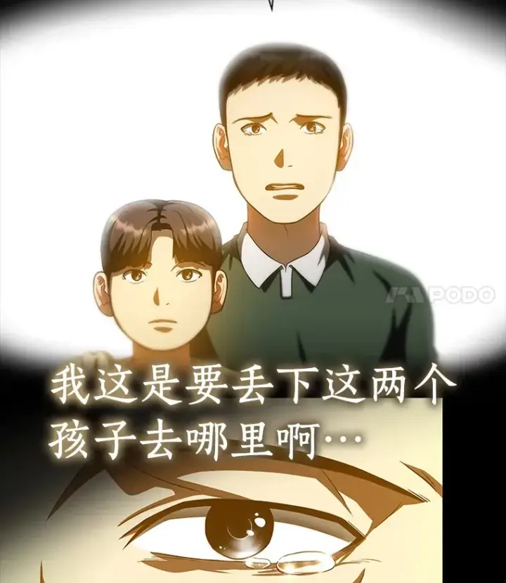 漫画《AI神医的诞生》89.一家人第92张图