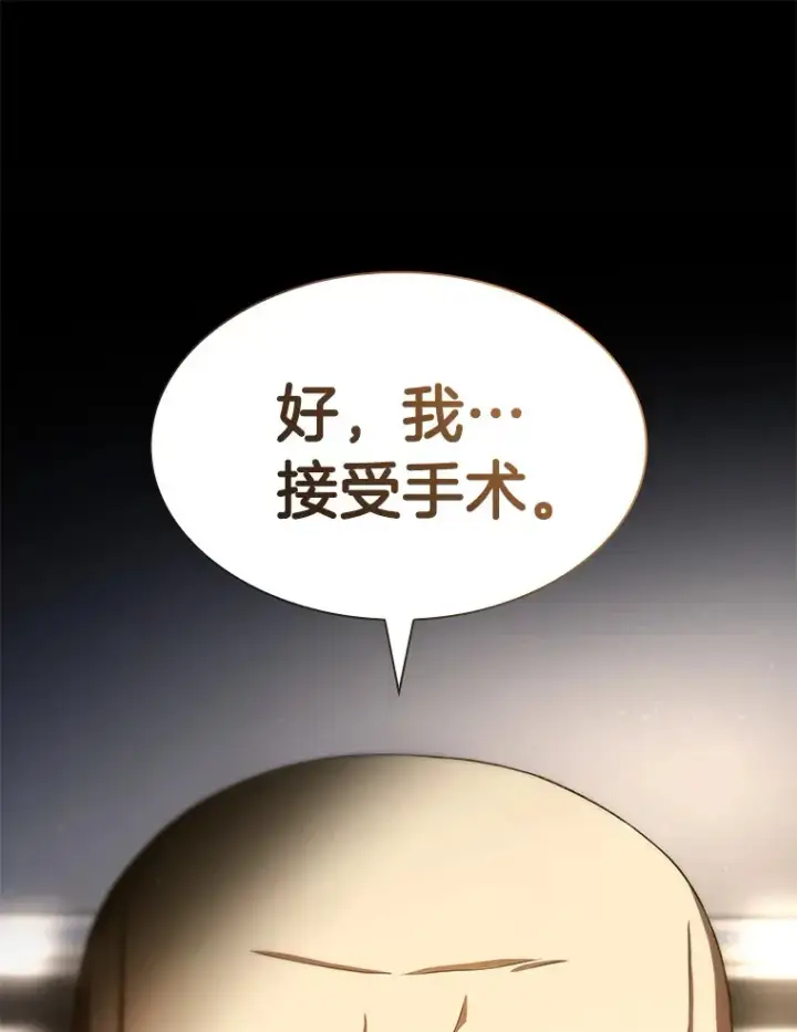 漫画《AI神医的诞生》89.一家人第95张图