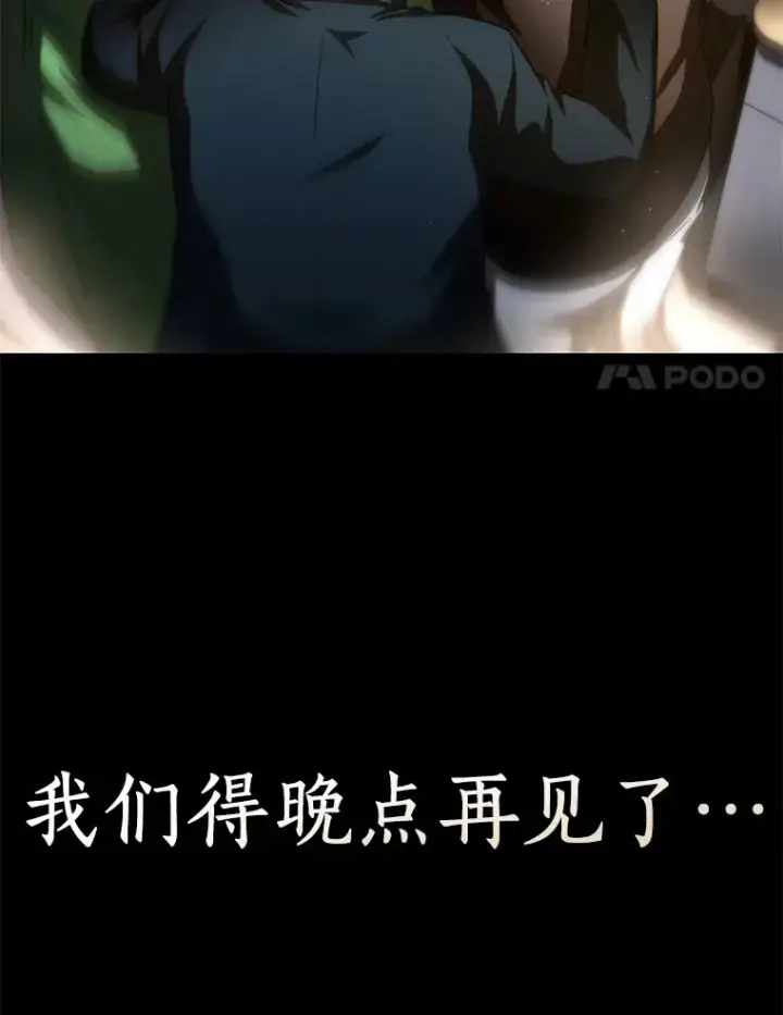 漫画《AI神医的诞生》89.一家人第99张图