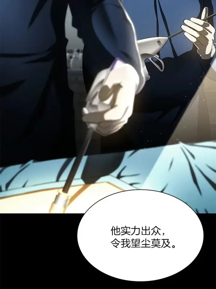漫画《AI神医的诞生》90.教授的决定第103张图