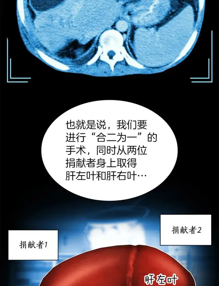 漫画《AI神医的诞生》90.教授的决定第20张图