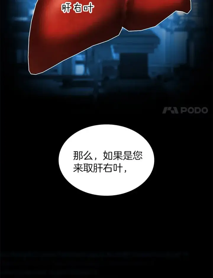 漫画《AI神医的诞生》90.教授的决定第21张图