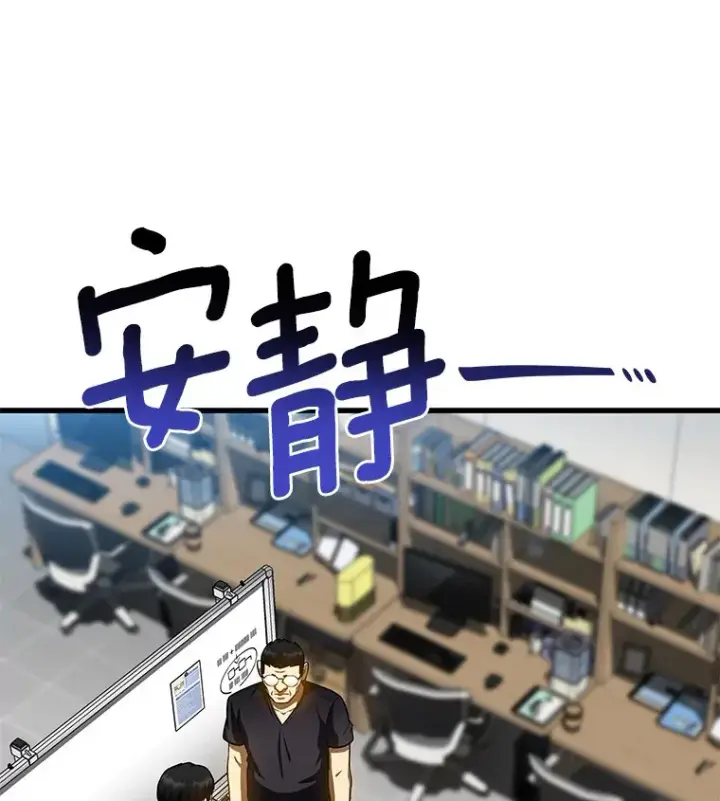 漫画《AI神医的诞生》90.教授的决定第37张图