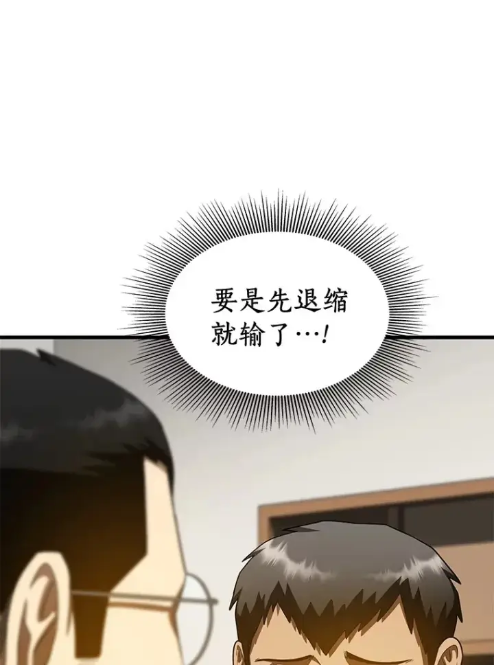 漫画《AI神医的诞生》90.教授的决定第55张图