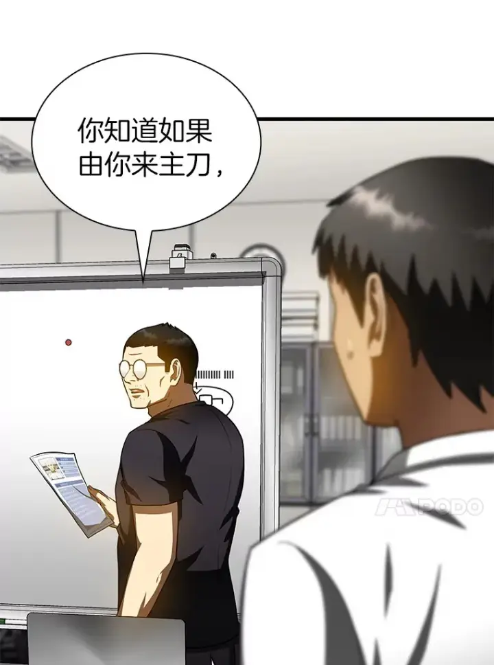漫画《AI神医的诞生》90.教授的决定第60张图