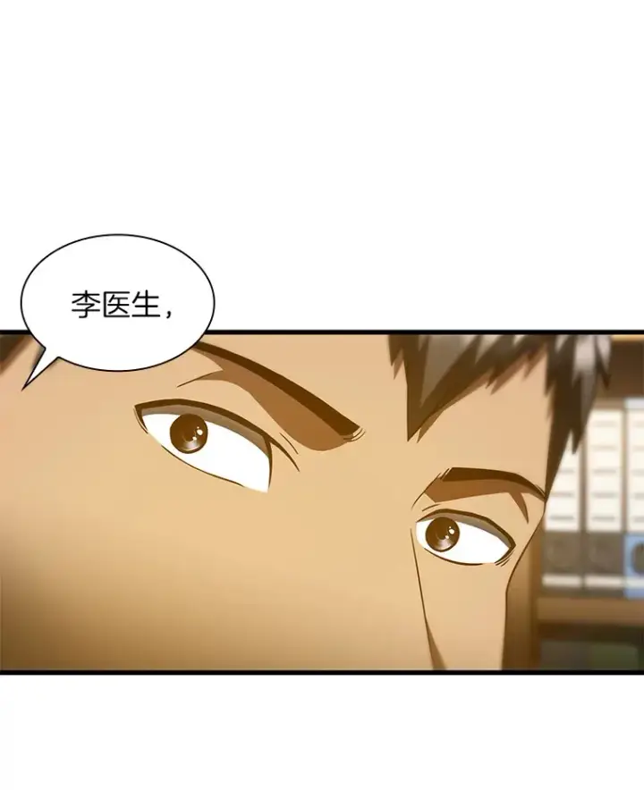 漫画《AI神医的诞生》90.教授的决定第63张图