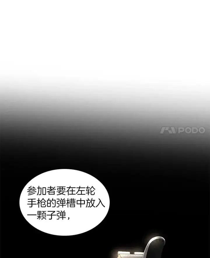 漫画《AI神医的诞生》90.教授的决定第67张图