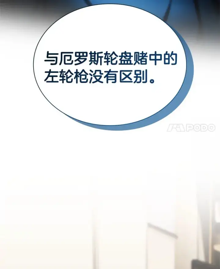 漫画《AI神医的诞生》90.教授的决定第74张图