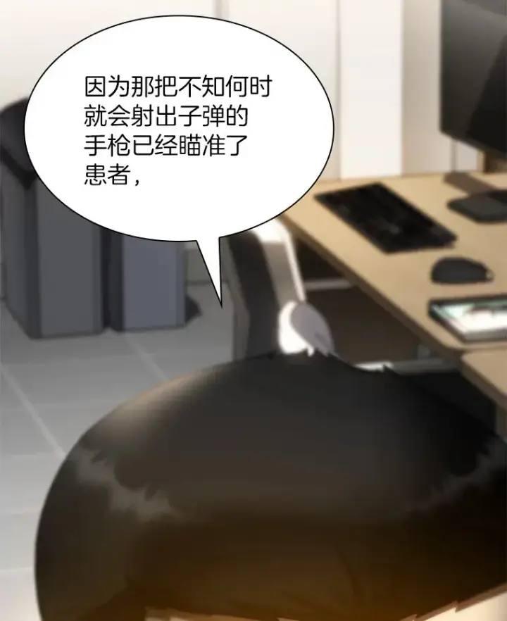 漫画《AI神医的诞生》90.教授的决定第75张图