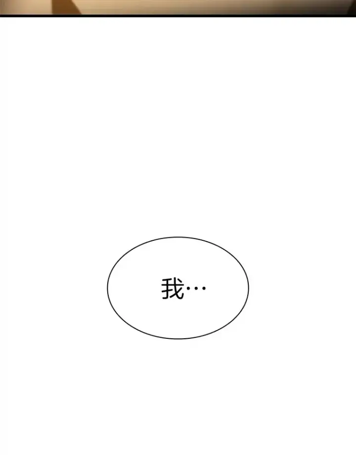 漫画《AI神医的诞生》90.教授的决定第86张图