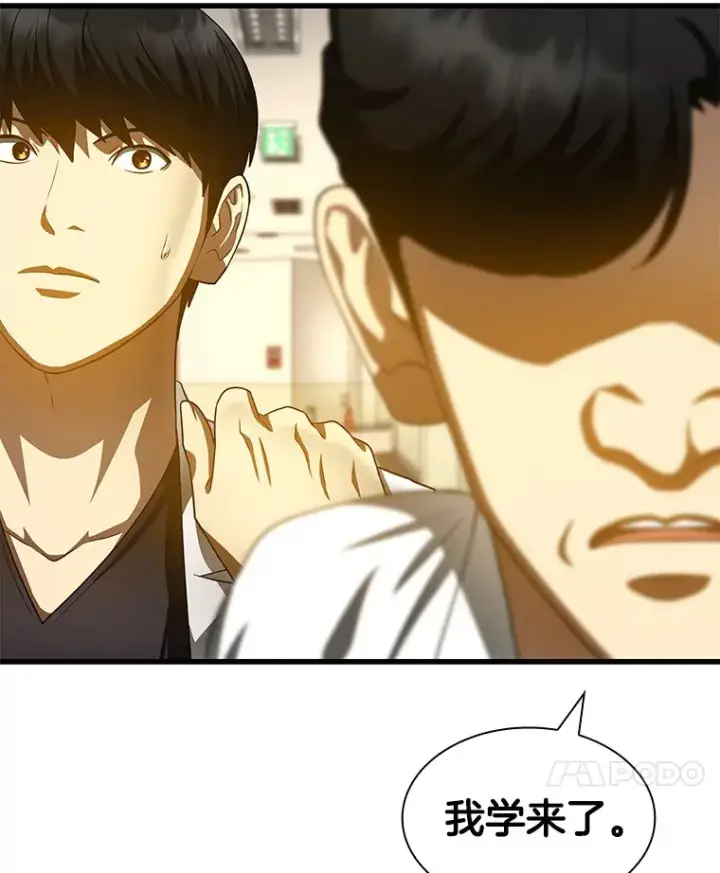 漫画《AI神医的诞生》91.新帮手第10张图