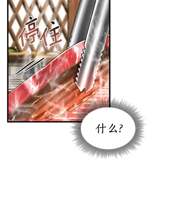 漫画《AI神医的诞生》91.新帮手第101张图