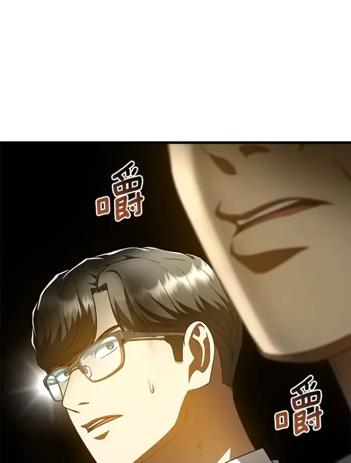 漫画《AI神医的诞生》91.新帮手第102张图