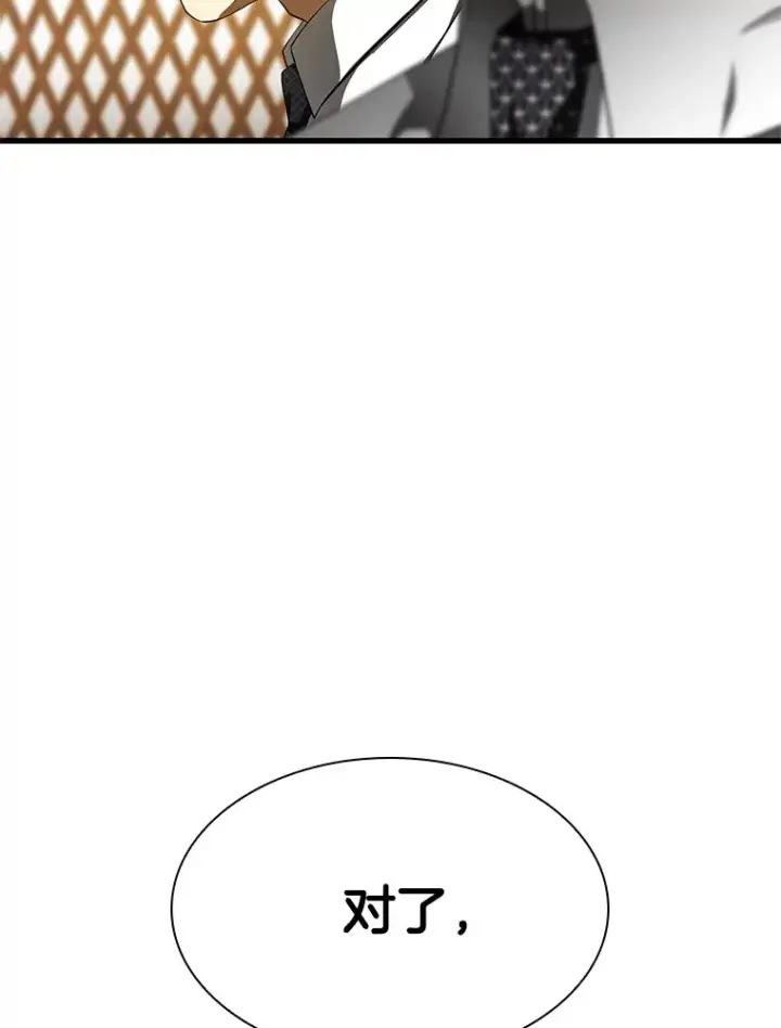 漫画《AI神医的诞生》91.新帮手第105张图