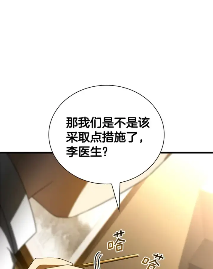 漫画《AI神医的诞生》91.新帮手第108张图