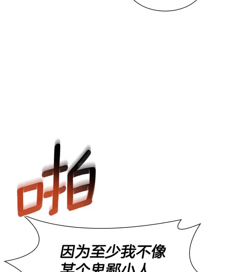 漫画《AI神医的诞生》91.新帮手第11张图