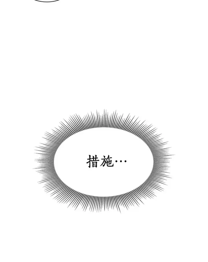 漫画《AI神医的诞生》91.新帮手第110张图