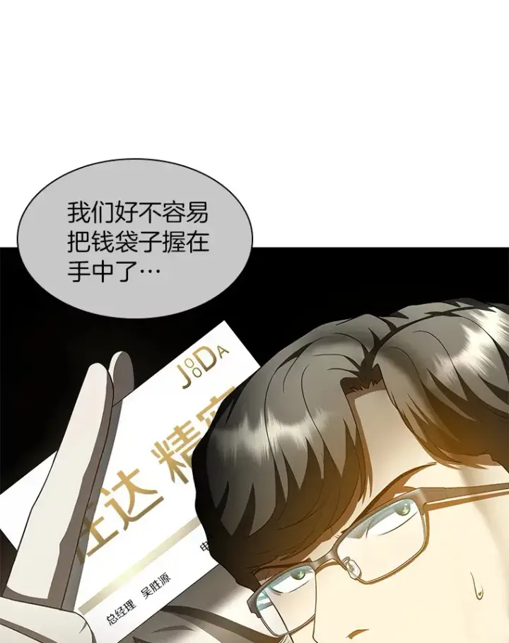 漫画《AI神医的诞生》91.新帮手第111张图