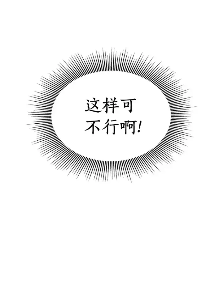 漫画《AI神医的诞生》91.新帮手第113张图