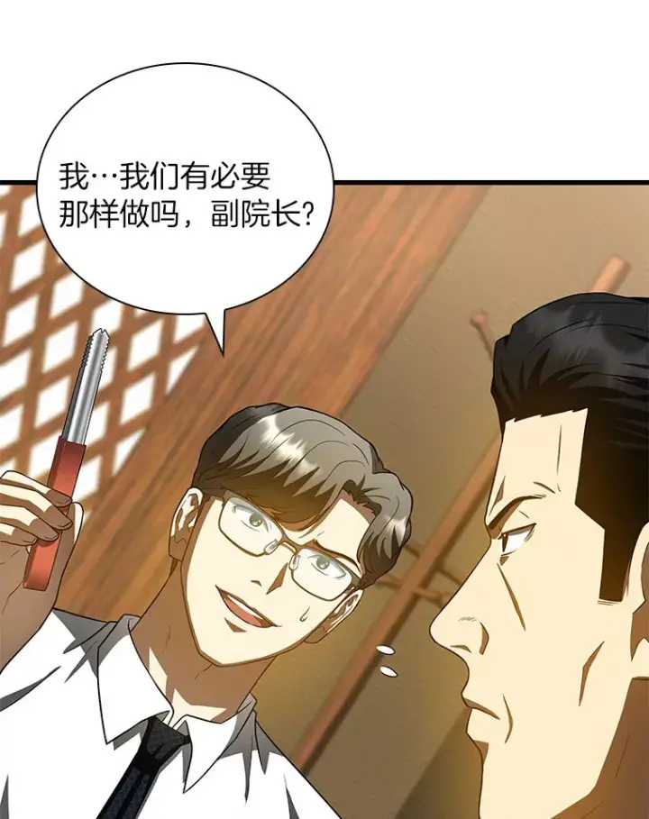 漫画《AI神医的诞生》91.新帮手第114张图