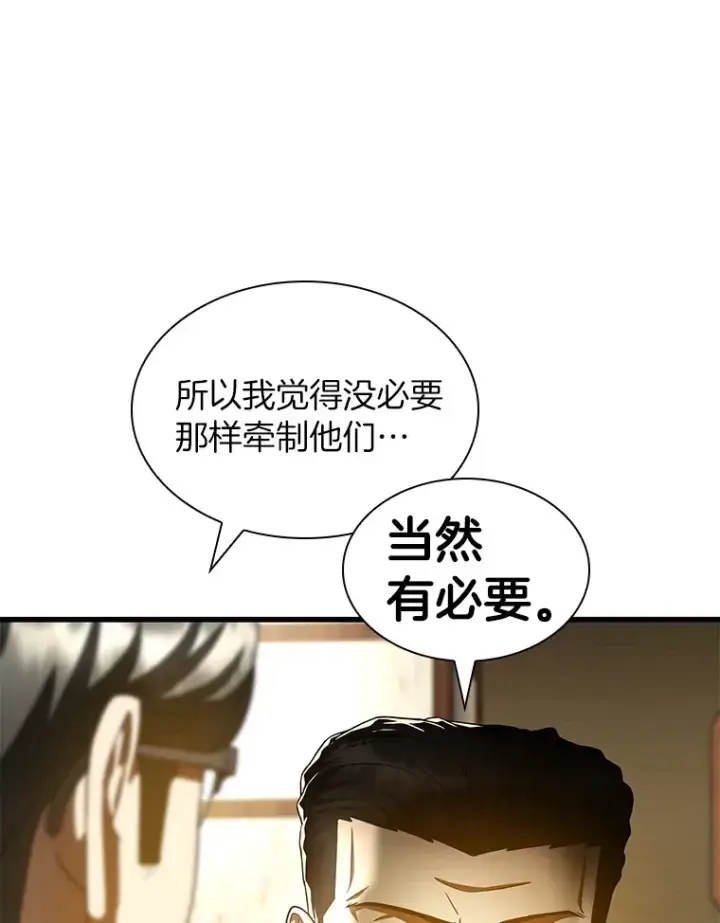 漫画《AI神医的诞生》91.新帮手第117张图