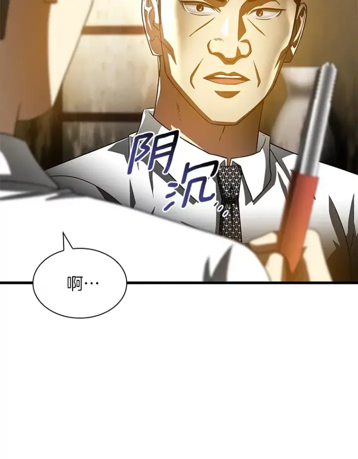 漫画《AI神医的诞生》91.新帮手第118张图