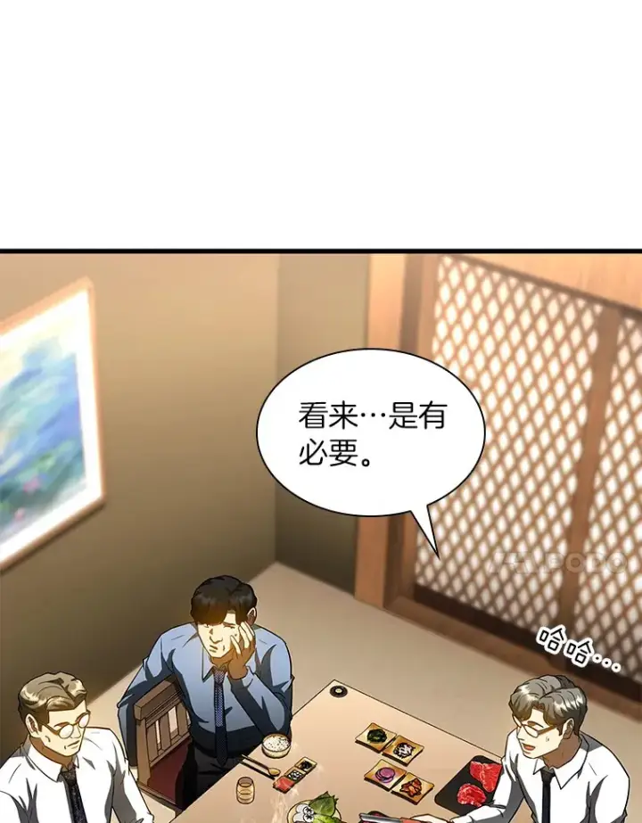 漫画《AI神医的诞生》91.新帮手第119张图
