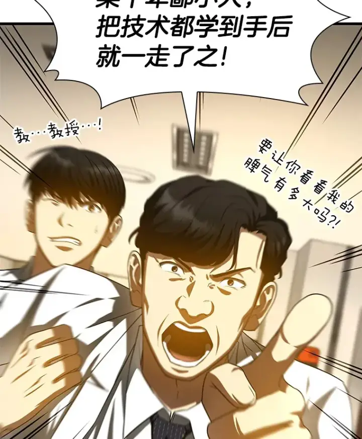 漫画《AI神医的诞生》91.新帮手第12张图