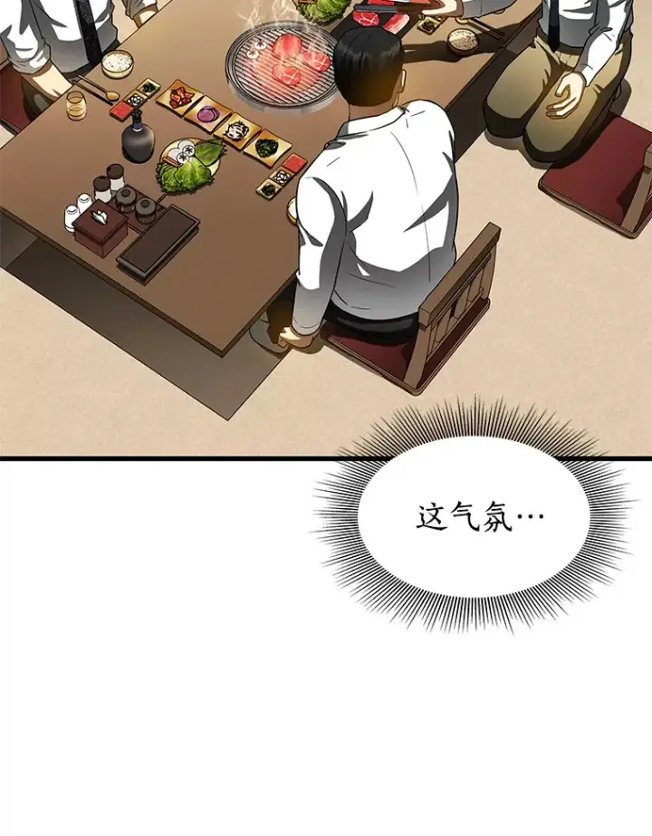 漫画《AI神医的诞生》91.新帮手第120张图