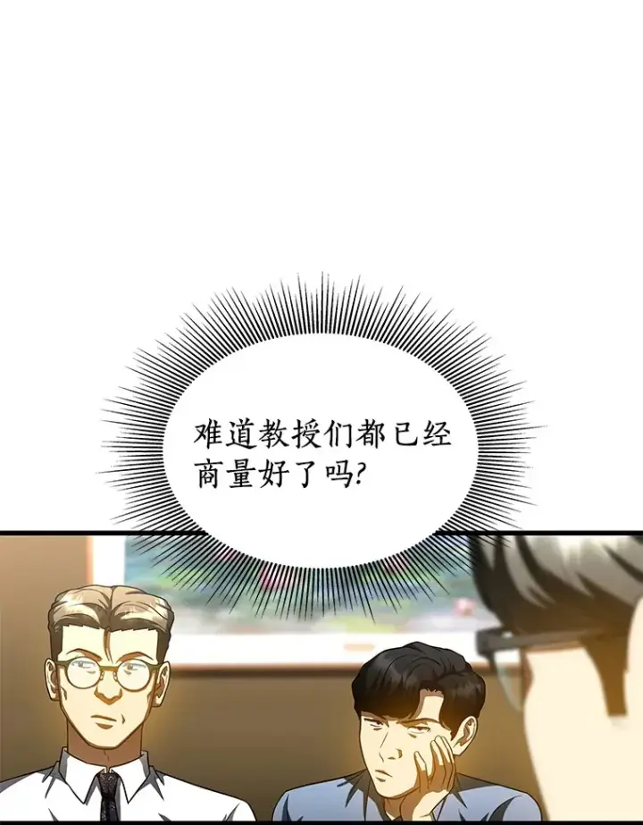 漫画《AI神医的诞生》91.新帮手第121张图