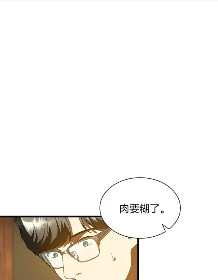 漫画《AI神医的诞生》91.新帮手第122张图
