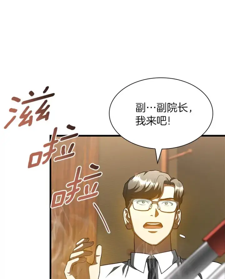 漫画《AI神医的诞生》91.新帮手第124张图
