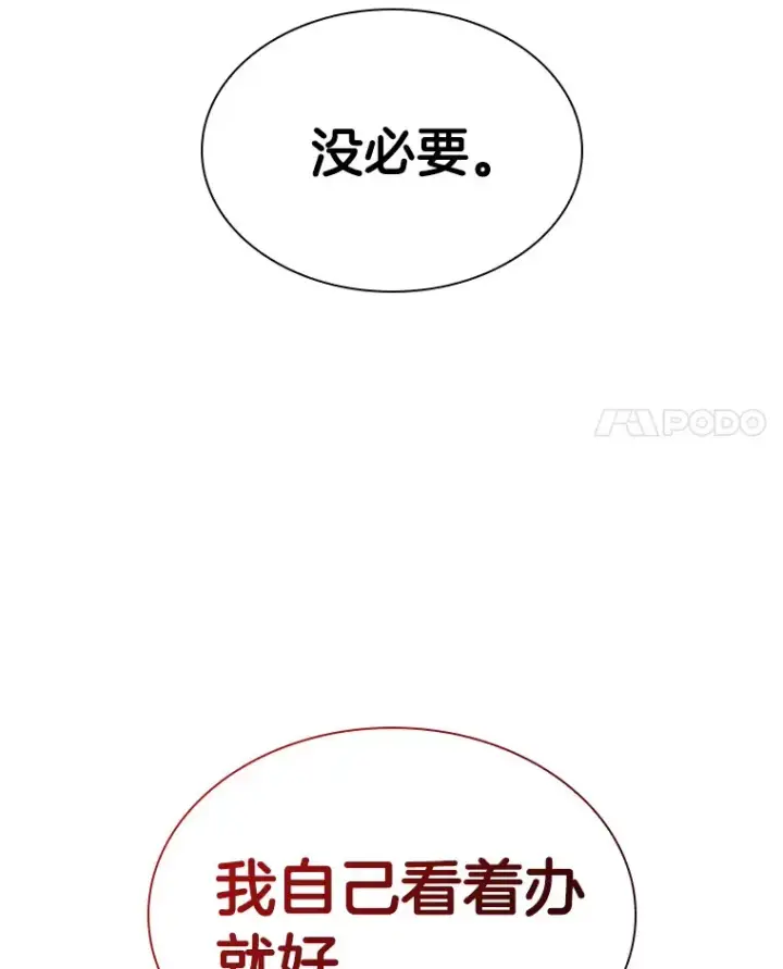 漫画《AI神医的诞生》91.新帮手第126张图