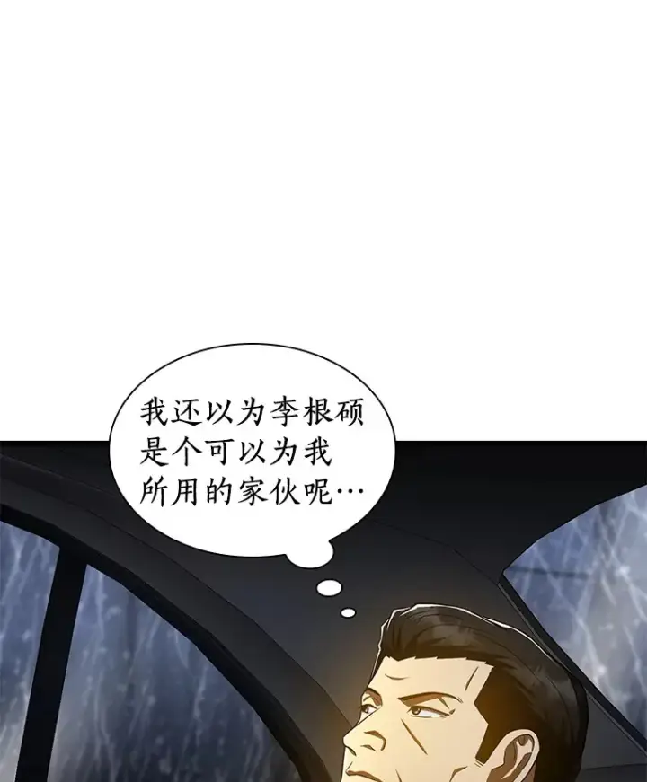 漫画《AI神医的诞生》91.新帮手第134张图