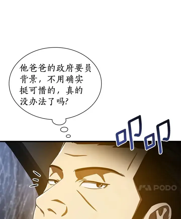 漫画《AI神医的诞生》91.新帮手第136张图