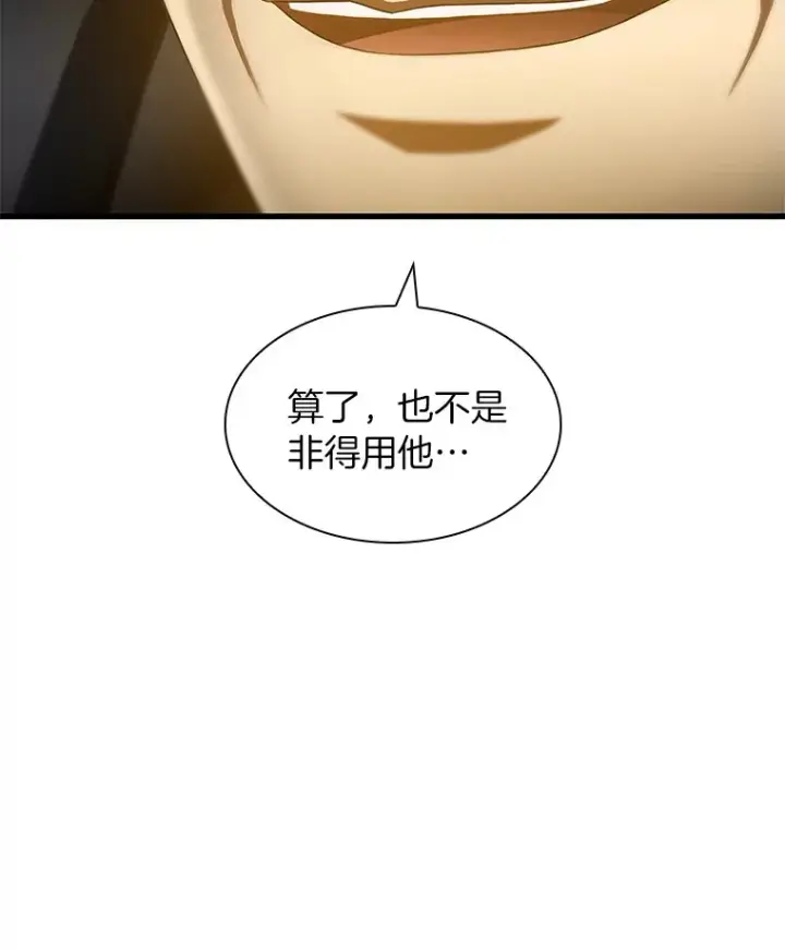 漫画《AI神医的诞生》91.新帮手第138张图