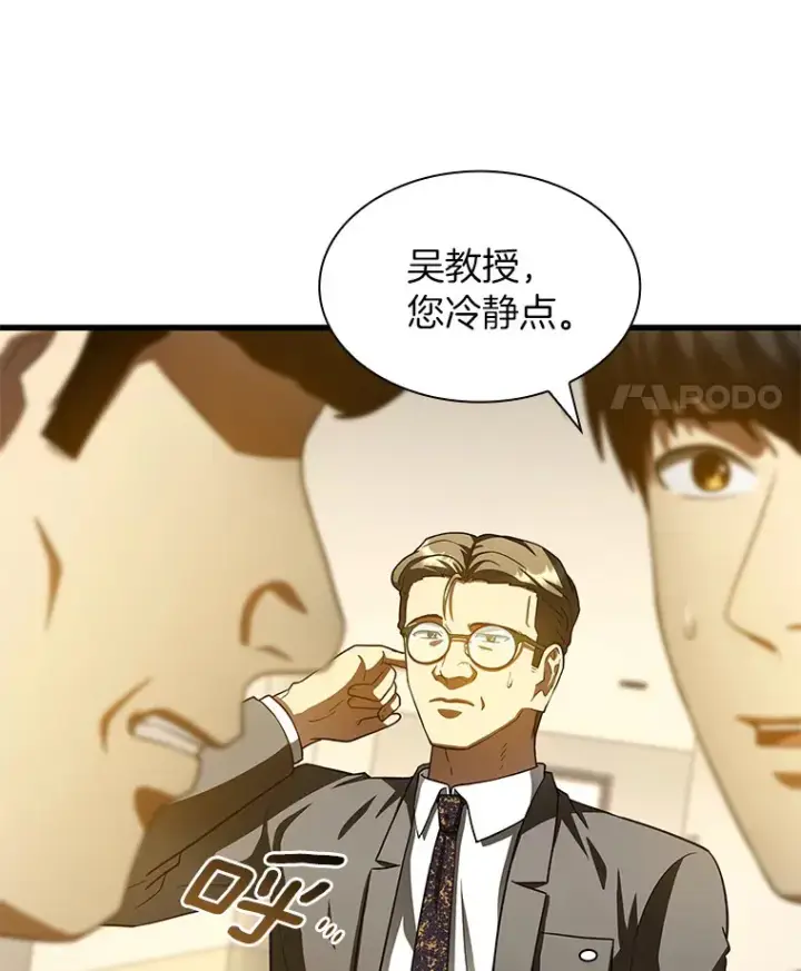 漫画《AI神医的诞生》91.新帮手第14张图