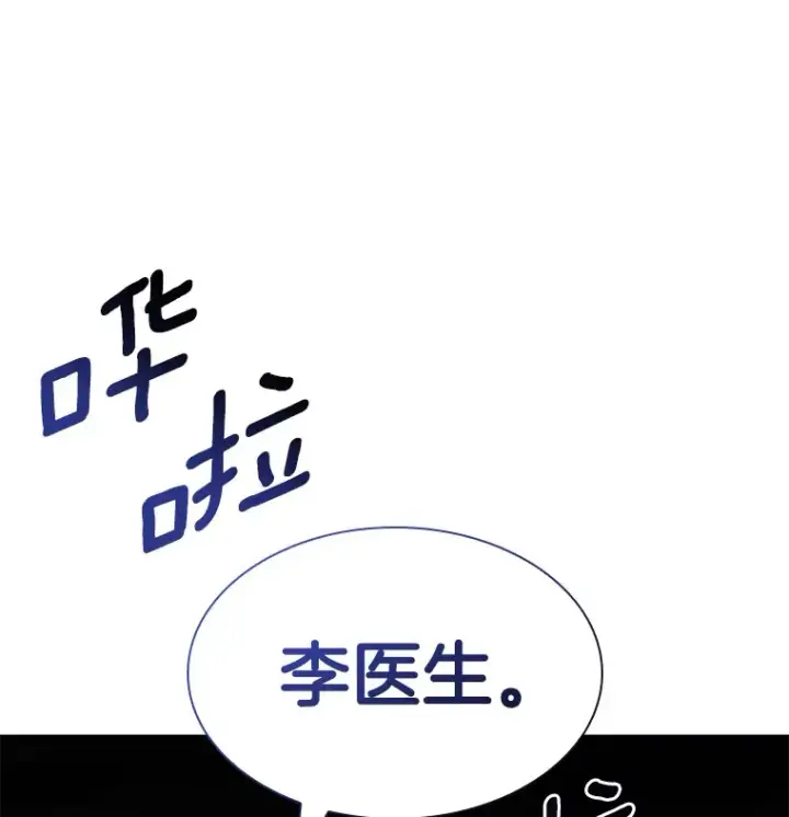 漫画《AI神医的诞生》91.新帮手第142张图
