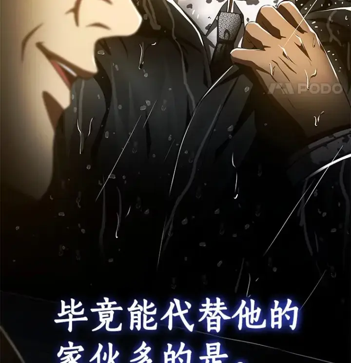 漫画《AI神医的诞生》91.新帮手第144张图